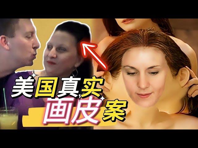 案件|地表最恐怖女友(上部)“所有妨礙你愛我的人都不能活 包括我自己！”——解說案件奇聞 推理懸案真相 犯罪事件調查 真實案件再現