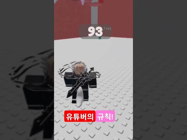 #출처 왕클세종 유튜버의규칙!