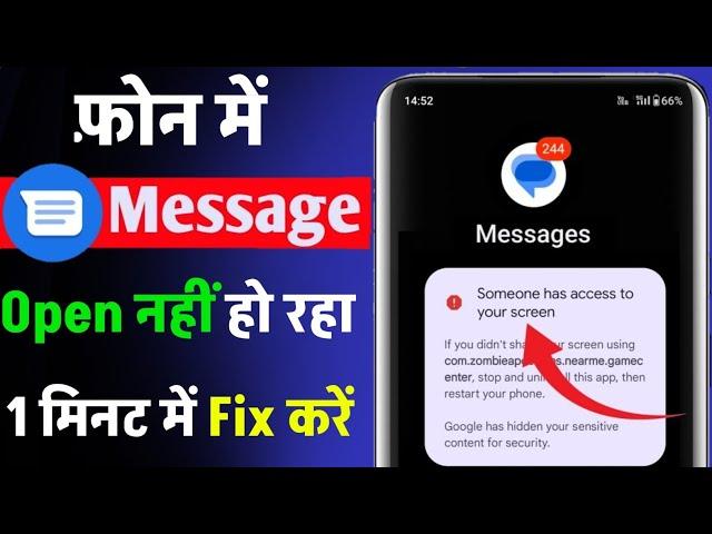 Someone Has Access to Your Screen Message Problem Solution Oppo Phone | Message Open Nahi Ho Raha