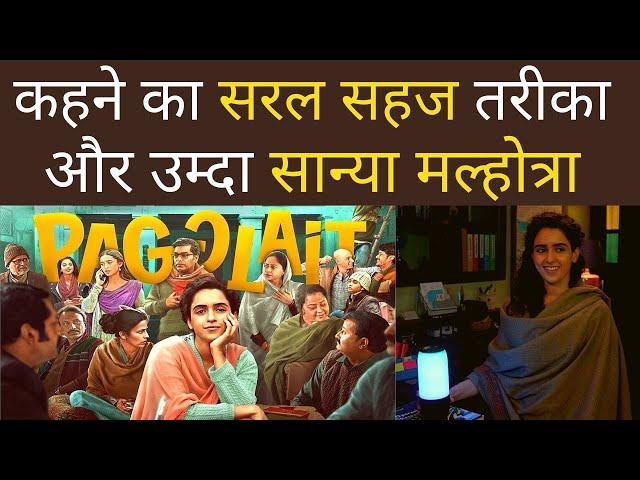 Pagglait Movie Review | Sanya Malhotra | Ashutosh Rana | Netflix | Nuktacheen