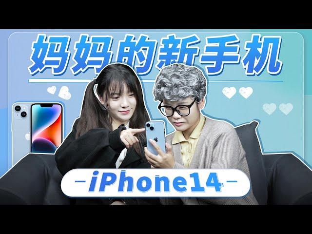 老人机的尽头是iPhone！