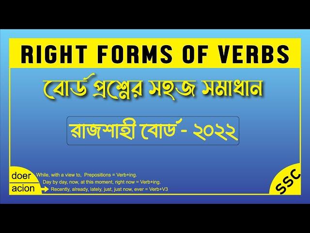 Rajshahi Board 2022 Right form of Verb for SSC