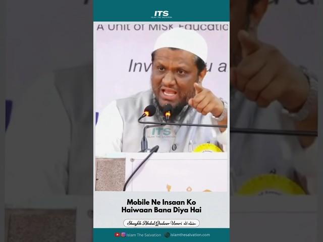 Mobile Ne Insaan Ko Haiwaan Bana Diya Hai | Shaykh Haafiz Abdul Qadeer Umri حفظه الله