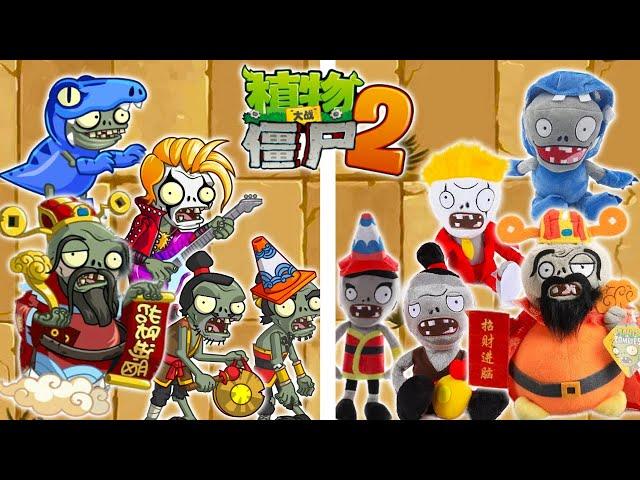 All Zombies Plush Variants - Plants Vs Zombies 2 Chinese Edition