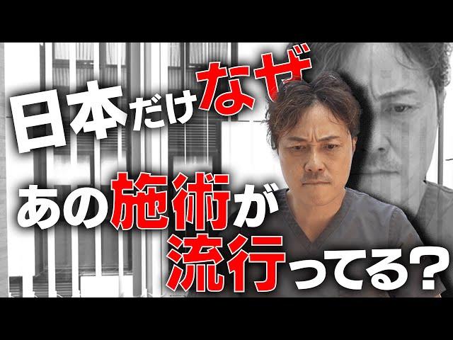 美容整形で多くの人が受けている施術だけどぶっちゃけやめた方がいい！？整形手術を紹介します！