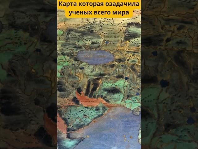 Карта которая озадачила ученых всего мира
