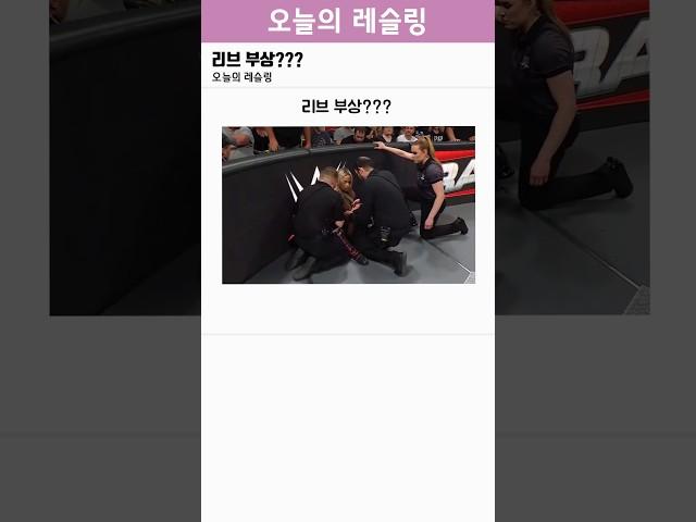 리브 부상???