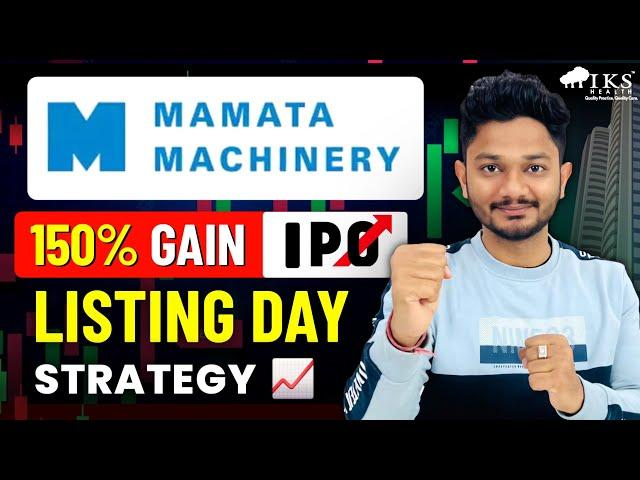 MAMATA MACHINERY IPO LISTING DAY STRATEGY  | MAMATA MACHINERY IPO LATEST GMP & ANALYSIS |