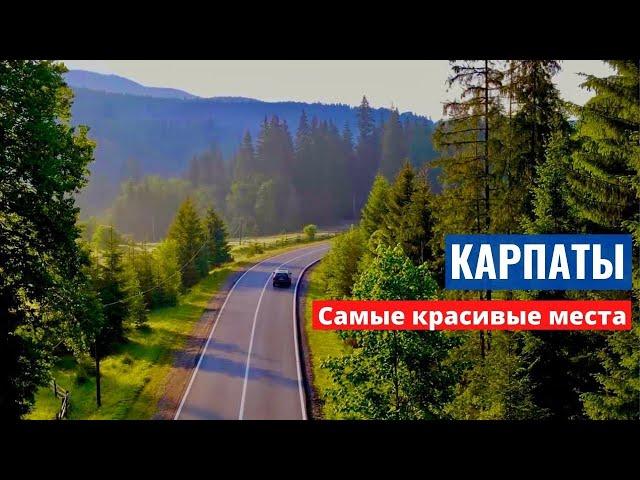 Rest in the Carpathians in the summer of 2021 I Vorokhta - Verkhovyna - Dzembronya