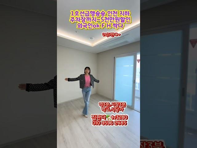 무입주#무입주빌라 #세금지원#집 #부동산 #풀옵션 #간석동 #남동구 #구월동신축빌라 #무입주금 #인천신축빌라 #입주금0원 #신축빌라 #전액대출
