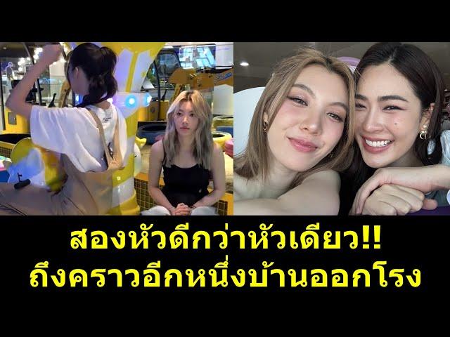 ถึงคราวอีกหนึ่งบ้านออกโรง สองหัวดีกว่าหัวเดียว!! #หลิงออม #หลิงหลิง #ออมกรณ์นภัส #หลิงหลิงควอง