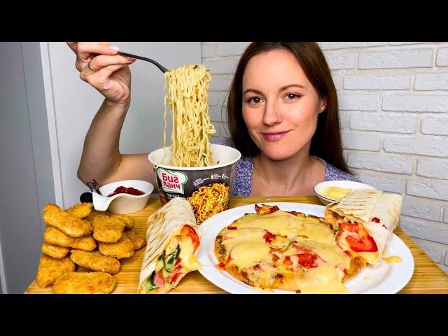 МУКБАНГ ЛАПША БИГ ЛАНЧ ПИЦЦА ШАУРМА НАГГЕТСЫ MUKBANG NOODLES BIG LUNCH PIZZA SHAWARMA NUGGETS