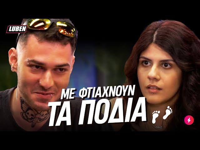 Τρελέας ΠΑΤΟΥΣΑΚΙΑΣ στο First Dates κερνάει ΡΕΨΙΜΟ και τσιγκουνεύεται να πληρώσει | Luben TV