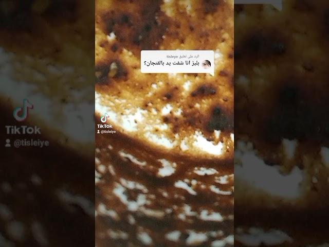 تعلم قراءة الفنجان او تعلم تبصير بالفنجان ، يوجد بالفنجان رموز وكل رمز له معنى اذا شفت يد