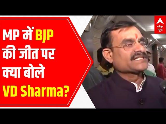 MP has given befitting reply to leaders like Digvijaya Singh: VD Sharma on BJP's assured win