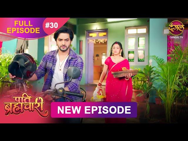 Pati Brahmachari |  Full Episode 30 | 21 June 2025 | Full HD #Newepisode | Dangal TV
