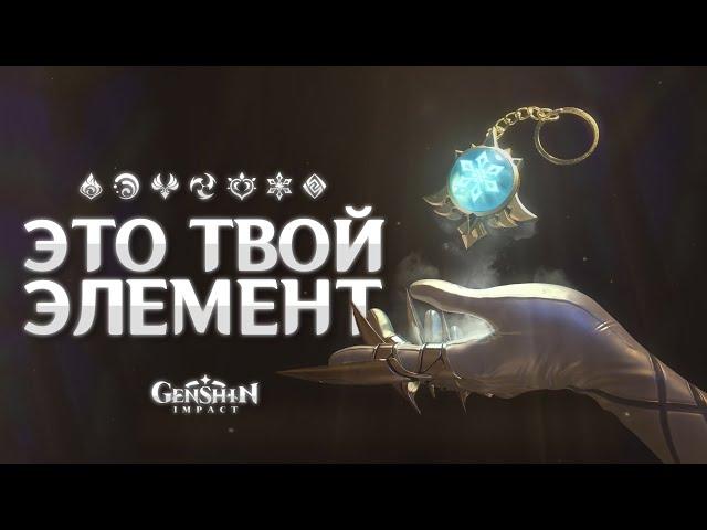 ТВОЙ НАСТОЯЩИЙ ГЛАЗ БОГА в Genshin Impact