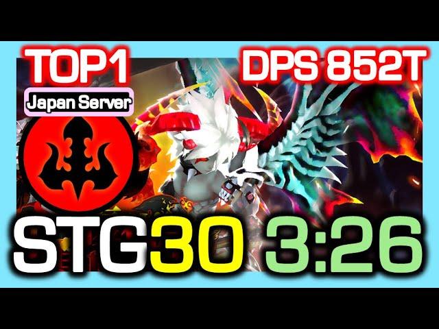 [JPN TOP1] Dark Lord STG30 3:26 (after Remaster) / DPS 852 Trillion / Dragon Nest Japan (2024 July)