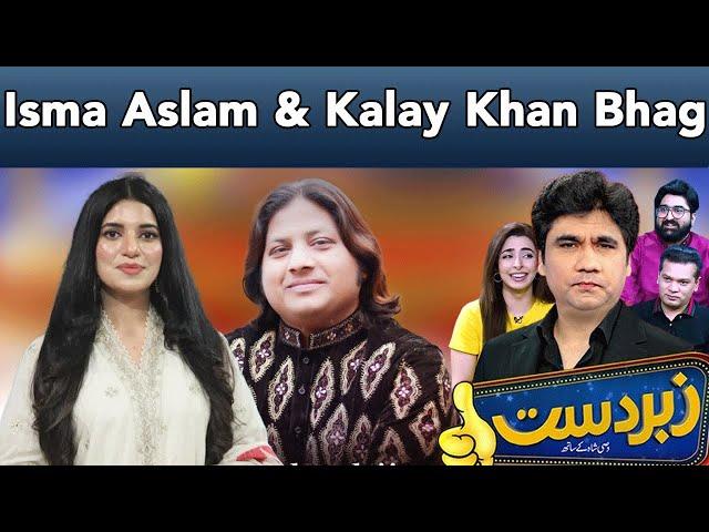 Zabardast With Wasi Shah | Isma Aslam & Kalay Khan Bhag | 3 January 2024 | Neo News | JP1S