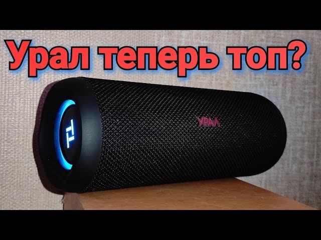 УРАЛ ТТ М-3Ч - уничтожил flip 4.обзор и прослушка отечественного конкурента JBL  и Sony #изибас