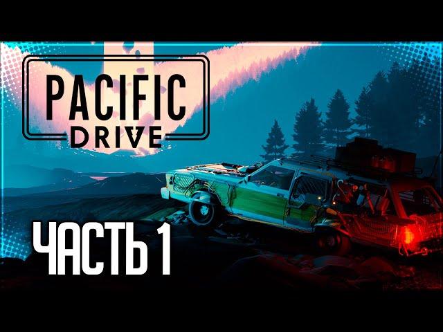 PACIFIC DRIVE Прохождение |#1| - ДОБРО ПОЖАЛОВАТЬ В ЗОНУ