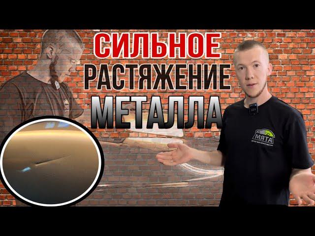 КАК УДАЛИТЬ РАСТЯНУТУЮ ВМЯТИНУ | PDR