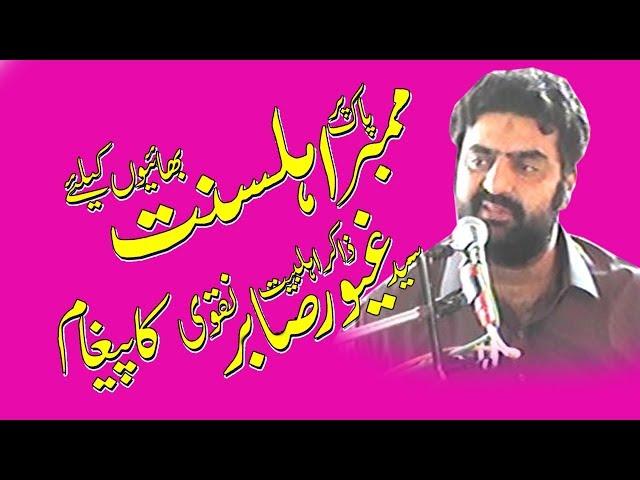 Zakir Syed Ghayoor Sabir Shah Behal 2019 Video By ||AZADARI KAROR OFFICIAL||