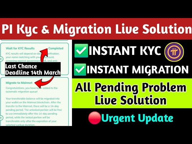 Urgent PI NETWORK KYC & MIGRATION 100% WORKING SOLUTION | PI NETWORK KYC SOLUTION