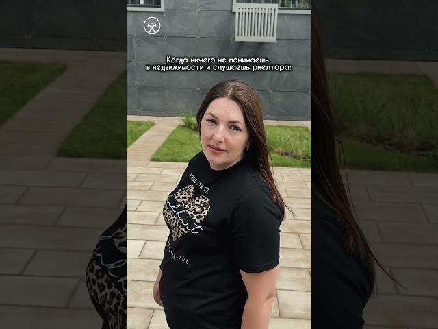 когда не разбираешься в недвижимости 