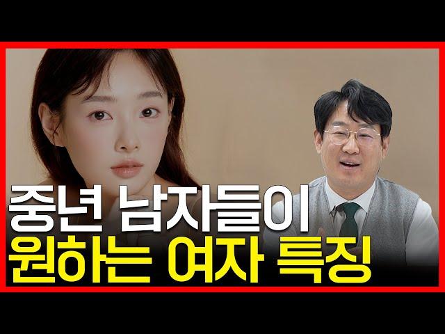 4~50대 중년 남자들이 호감가는 여자에게만 하는 행동 ㅣ 하우투러브 이경규