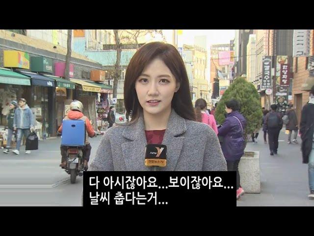 [날씨 방송사고] "말하지 않아도 다 아시잖아요"