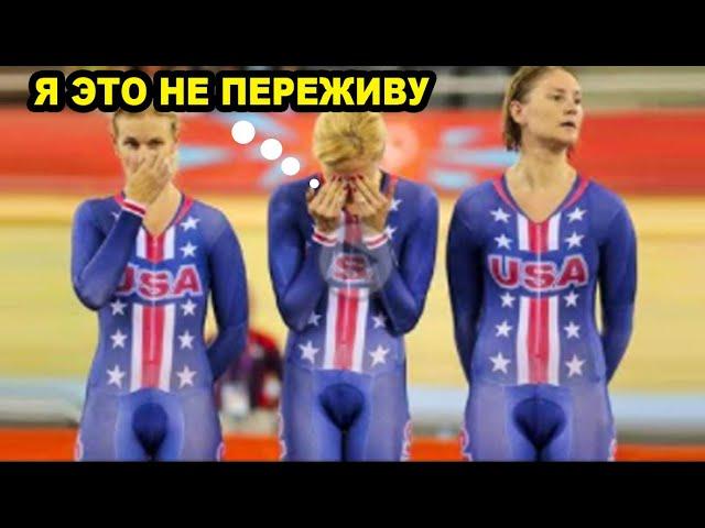 ПОЗОР на Всю Жизнь или Просто Неудачный День в Спорте!?