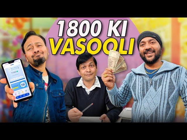 1800 Ki Vasooli || 1800 की वसूली || Nazarbattu भारत #comedy #funny #youtube