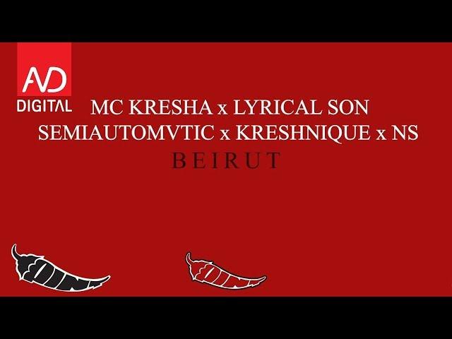 MC KRESHA x LYRICAL SON x SEMIAUTOMVTIC x KRESHNIQUE x NS - BEIRUT