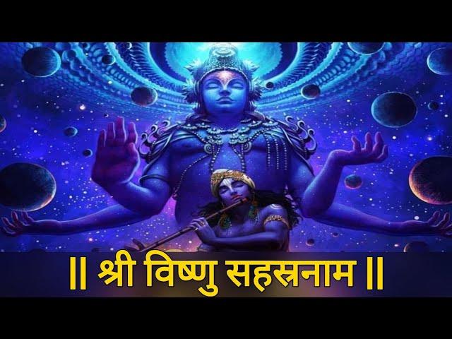 Vishnu Sahasranamam Full Version | with Lyrics | 1000 names with Meaning