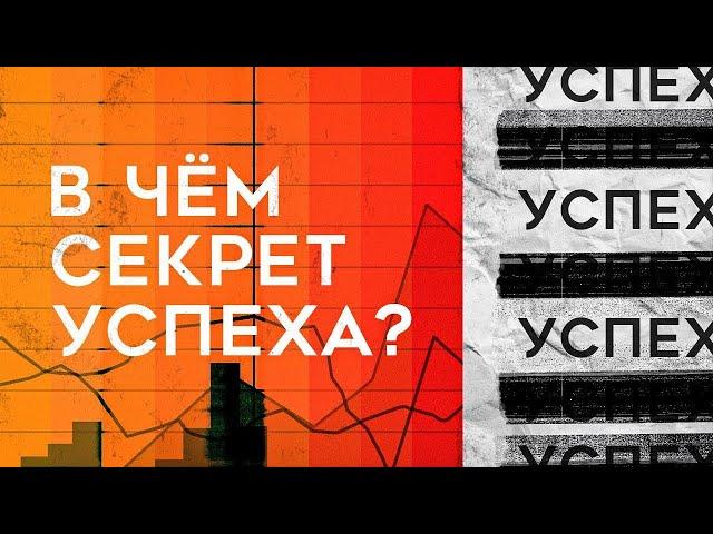 Терпение и труд vs удача [Veritasium]