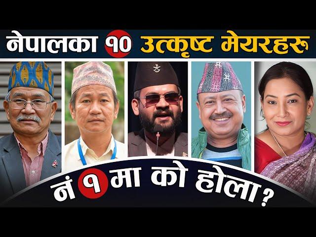 Top 10 BEST Mayors Of NEPAL???  | Balen Shah, Harka Sampang, Gopal Hamal & Many More |