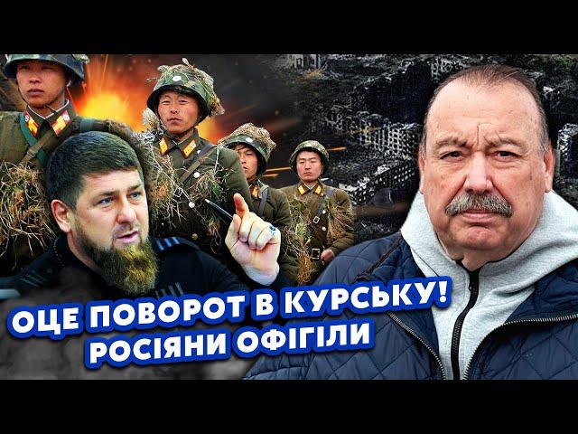 ГУДКОВ: Нам ЗБРЕХАЛИ про КОРЕЙЦІВ! В Курську ПІШЛИ проти НАКАЗУ РФ. Кадиров ОГОЛОСИВ ВІЙНУ КРЕМЛЮ