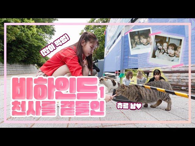 [EVENT] Special Behind-the-Scenes Treats from the UNIBUS TOUR  (SUB)