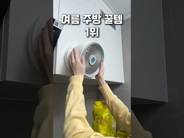 여름 주방 꿀템 1위 #무타공선풍기 #선풍기 #살림템 #살림꿀템 #주방용품 #주방꿀템 #쿠팡추천템 #자취템 #자취추천템 #주방템 #탁상용선풍기