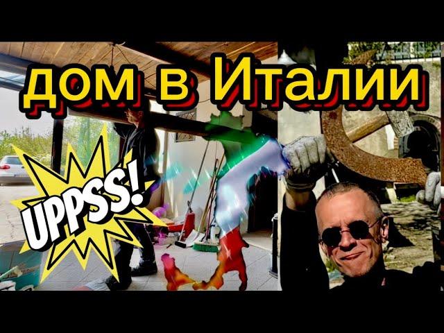 Как меняется дом в процессе ремонта ?