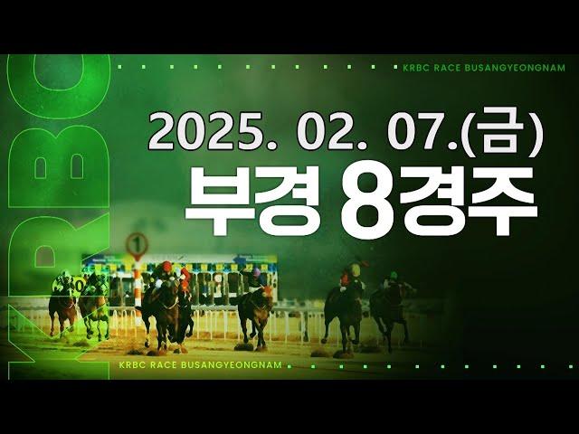 (부산) 2025.02.07 8경주