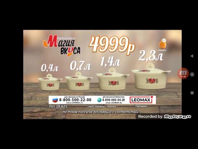 Фрагмент рекламы канала "Сарафан" (28.01.2022 года).