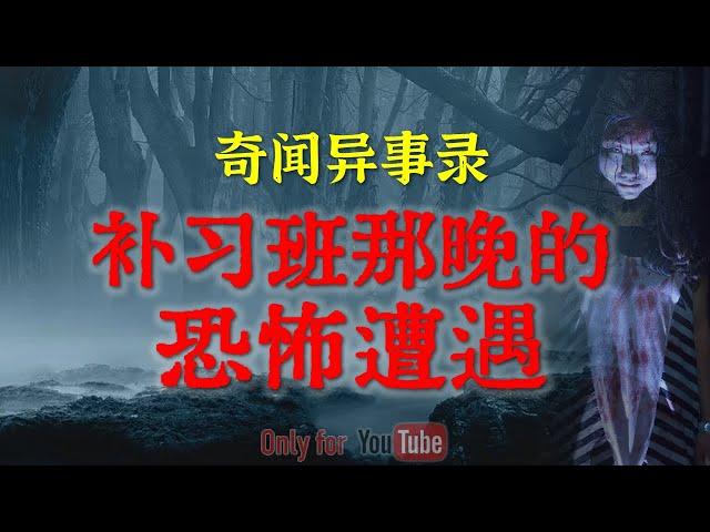 【灵异故事】早些年北京胡同里的闹鬼传闻 | 鬼故事 | 灵异诡谈 | 恐怖故事 | 解压故事 | 网友讲述的灵异故事「民间鬼故事--灵异电台」