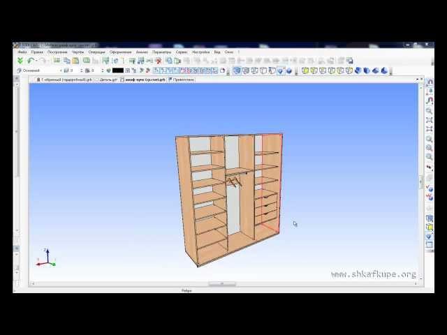 Шкаф-купе проектирование (введение)