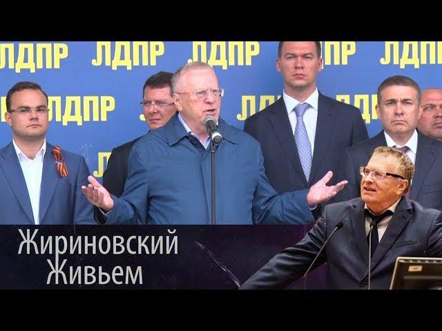 Митинг ЛДПР в Волоколамске