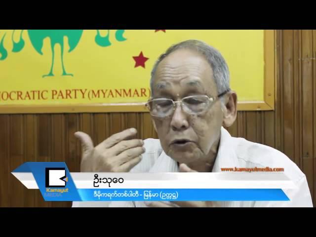 သ​ခင္တ​င​္ျ​မဟာ ကြ​န​္ျ​မဴ​နစ္လား၊ လစ္ဘ​ရယ္သ​မား​လား