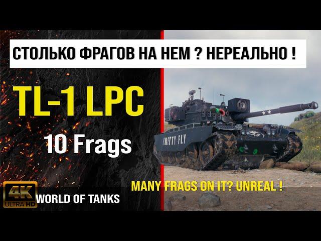 Реплей боя TL-1 LPC World of tanks 10 Frags | обзор tl-1 lpc гайд | оборудование TL1 LPC броня