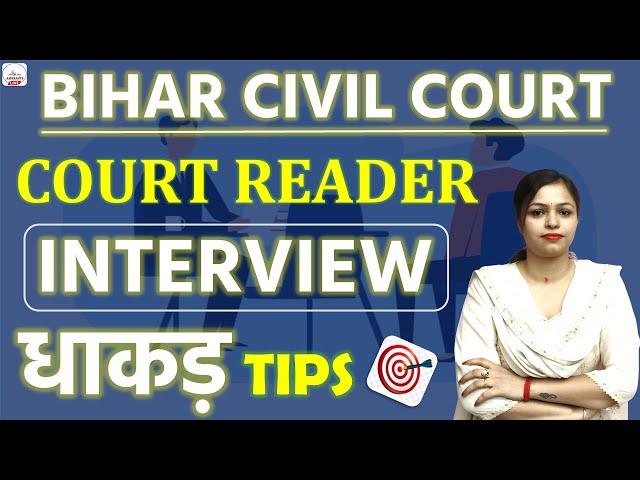 Court Reader Interview | Bihar Civil Court Exam Date | Deposition Writer Interview,Reader Interview