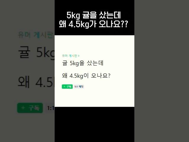 고객을 위해 10% 물건 빼고보내는(?) 판매자.jpg